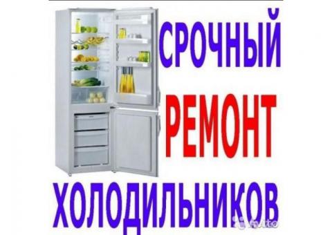Ремонт холодильника на дому заказчика