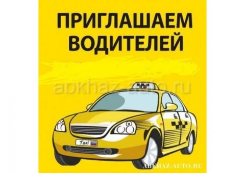 Требуется водитель для такси, без авто !