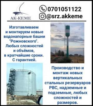 Изготавливаем и монтируем новые водонапорные башни "Рожновского" . Производство и монтаж