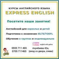 Английский язык для детей и взрослых! Учебно-образовательный центр 