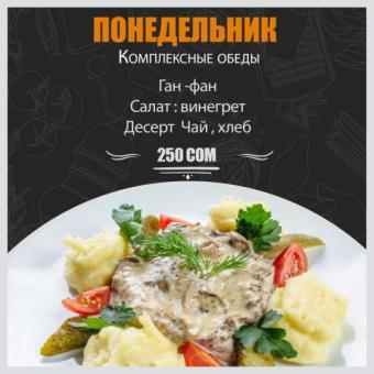 "Ресторан 'СТАМБУЛ' в г. Жалал-Абад: Вкус и Уют в Одном Месте!"